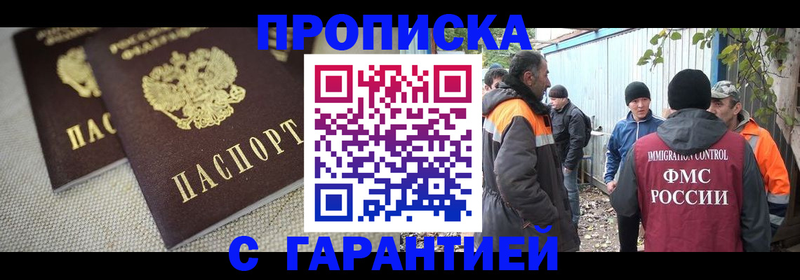 миграционный учет в Новошахтинске