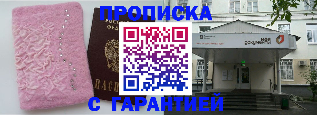 регистрация для дет. сада в Новошахтинске