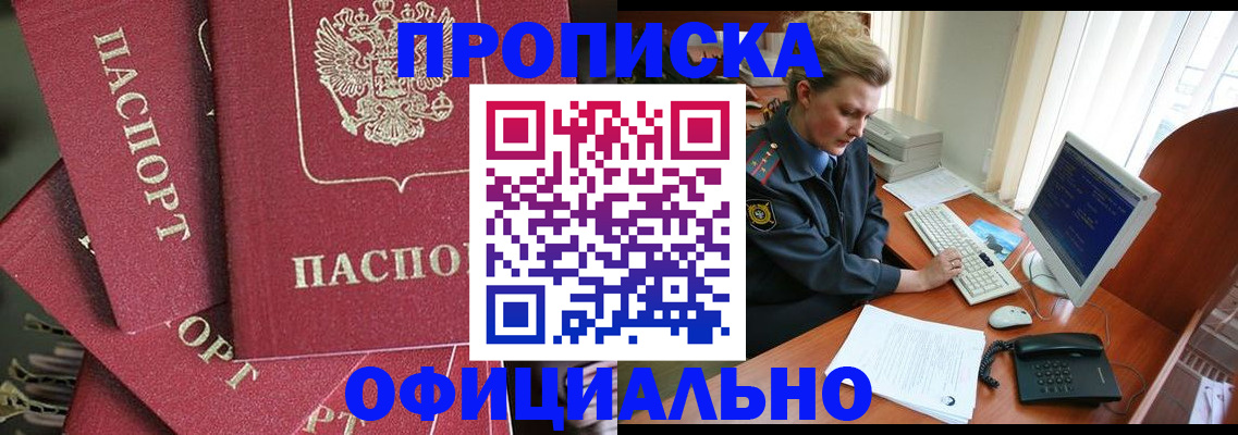 регистрация для дет. сада в Новошахтинске