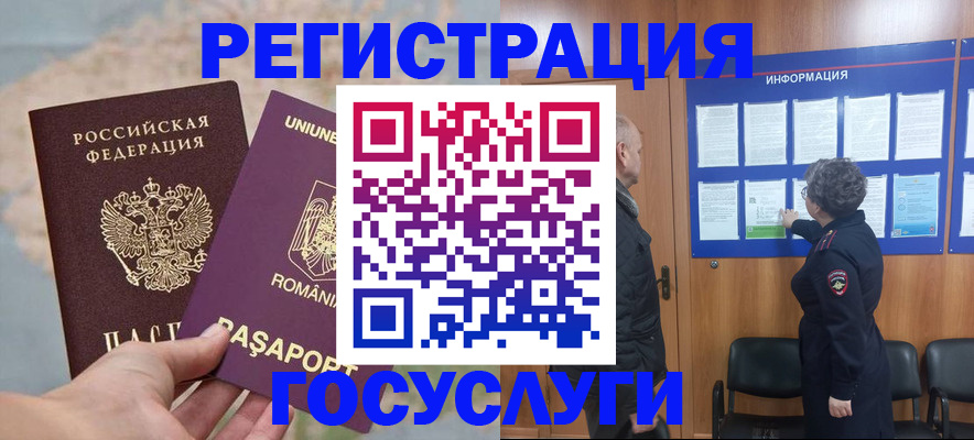 временная регистрация надежно в Новошахтинске